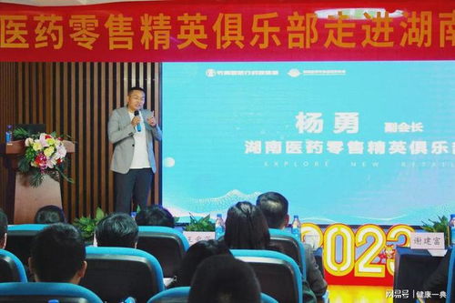 竹海堂醫療科技集團攜手湖南醫藥零售精英俱樂部 探索新零售