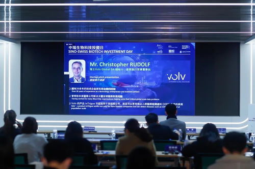 跨緯度 零時差,首個 中瑞生物科技投資日 在寶山成功舉行