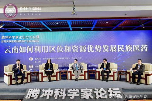 民族醫(yī)藥科技與產(chǎn)業(yè)發(fā)展分論壇 融合傳統(tǒng)智慧與現(xiàn)代科技，共繪醫(yī)藥未來(lái)藍(lán)圖